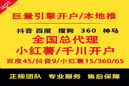 如何快速完成SEM竞价开户？经典案例剖析
